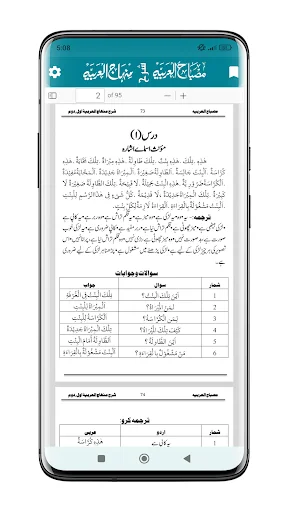 Sharah Minhajul Arabia ডাউনলোড করুন – সেরা আরবি শিক্ষা অ্যাপ - Screenshot 4