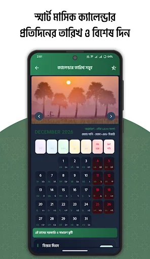 আরবী বাংলা ইংরেজী তারিখ ২০২৬ ডাউনলোড – সেরা ক্যালেন্ডার অ্যাপ - Screenshot 5
