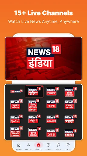 News18 অ্যাপ ডাউনলোড করুন – লেটেস্ট নিউজ ও আপডেট পান - Screenshot 3