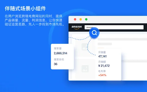LinkFox ডাউনলোড করুন -跨境电商卖家দের জন্য সেরা AI টুল - Screenshot 5